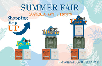 2024 SUMMER FAIR！！